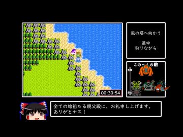 FC版ドラクエ2_4時間27分25_part1/6