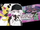 あかりちゃんZA！ #１７【ポケモンレジェンズZA】
