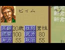 三国志IV 新君主RTA 4時間40分21秒88