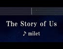 練習用カラオケ♬ The Story of Us - milet 【ガイドメロディ付】 インスト, BGM, 歌詞 ふりがな 葬送のフリーレン