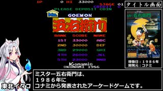 ニコニコラット ミスター五右衛門 RTA 6分56秒 - ニコニコ動画