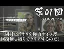 【バイオハザード９】＃01 二周目バイオ9を極力ナイフ斧回復無し縛りでクリアするのだ！ 【RESIDENT EVIL Requiem】【バイオハザードレクイエム】（ジェットカット版）