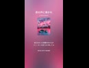 音楽作ってみた♯∞【対策対応版/ 歌詞表示あり】