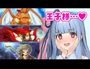 不思議ちゃんの葵ちゃんがミ・ガエルアーチャー先攻1キルを喋り倒しながら実況【遊戯王TFSP（タッグフォース スペシャル）】（デッキレシピ・解説あり）
