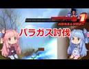 【ドラゴンボール ザ ブレイカーズ】多分普通の野良の茜ちゃん　18【VOICEROID実況】