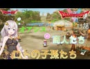 【ドラゴンクエスト1＆2　HD-2Dリメイク】オアシスの商人たち　#11話【ネタばれあり】ドラクエ２