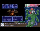 ガデュリンRTA  NoMajorGlitches 2時間26分41秒 part4/7