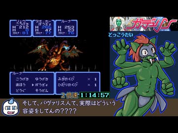 ガデュリンRTA  NoMajorGlitches 2時間26分41秒 part4/7