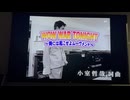 カラオケ「WOW  WAR  TONIGHT〜時には起こせよムーヴメント〜」H  Jungle  with  t（1995.3.15）
