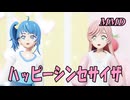 【MMD】ソラ・ハレワタールちゃんとにじがおかましろちゃんで ハッピーシンセサイザ【じまく】