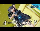 【MMD軽巡棲鬼】オーバーライド を踊ってみたわよ【字幕】