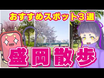 盛岡でお散歩するならココ！おすすめスポット3選【こずかた学園劇場】
