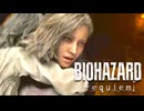 【バイオハザードレクイエム_Switch2】絶望の世界を生き抜く最恐ホラーゲーム【実況プレイPart.3】