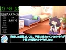 泣きりたんRTA第２部門　3:48:10 (学校チャート)