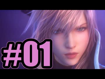 【実況】神を代行せし魂の解放者（）が紡ぐ人の物語【LRFF13】#1