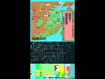 【夕刊シチ3月15日号　349年06月】殺胡令！　狂気の冉閔