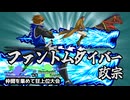 【MUGEN】トリックガンナー真琴VSガンドロイド・ルイス　仲間を集めて狂上位大会　Part4