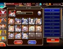 千年戦争アイギス 帝国大戦 タルタロス編：タルタロスの呪い【☆3×イベ白以下×白フレンディア】