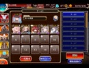 千年戦争アイギス 帝国大戦 タルタロス編：タルタロスの呪い★4【☆3×全自動放置】