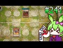 レスキュー・ズンダ (ダイスラリー編) #241 [遊戯王マスターデュエル]