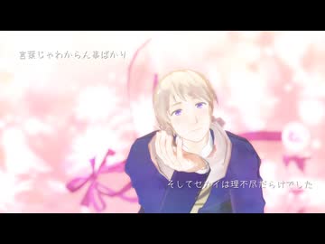 【APヘタリアMMD】サイエンス【露】