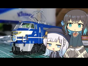 EF66 901を作ろう【Nゲージ】