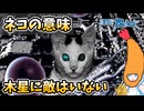 【設定考察】メタルブラック　考察編【ゲームバックストーリー昔話】