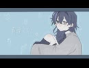 真生活 歌ってみた