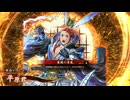 【英傑大戦】朱治1枚から三千世界(中略)英傑大戦:105【玄156:R平原君】