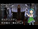 鬼武者の　薬と強化を縛りつつ　わざわざ英語を訳してプレイ　Part3