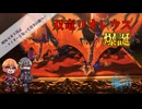 【曖昧兄弟実況記】双生のリオレウス？この世界の真実を知る旅へ！【モンスターハンターストーリーズ3 #1】