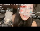 【かなた】３.１１にこそ忘れない為に配信をするべきだと訴えかけていた等【ニコ生】