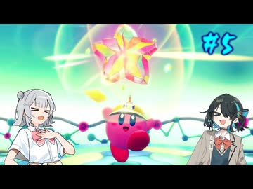 【星のカービィ ディスカバリー】ああ、素晴らしきかな新世界#5