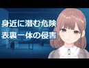 【心理学】透織のこころラボ！カバードアグレッション