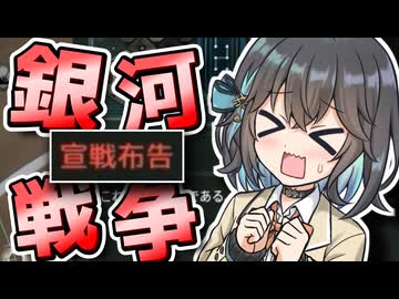 【Stellaris】 機械生命は宇宙を目指した #6 【VOICEROID実況】