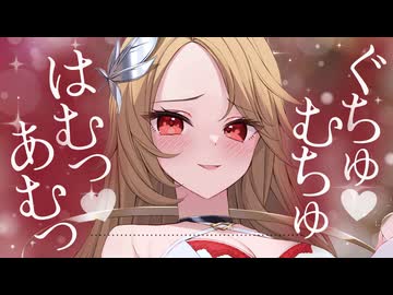〖 咀嚼音 ASMR 〗あむあむっ..♡禁断のみたらしだんご咀嚼でトロけちゃう♡ [ マウスサウンド / モッパン / 食べる音 / おもち ]