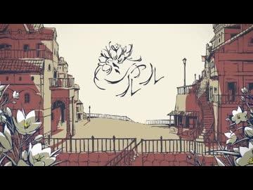 シャルル / バルーン 歌ってみた【ねこたに】
