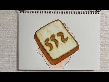 【ラジオ】「カレーパン風トーストスプレッド」の話。 #552