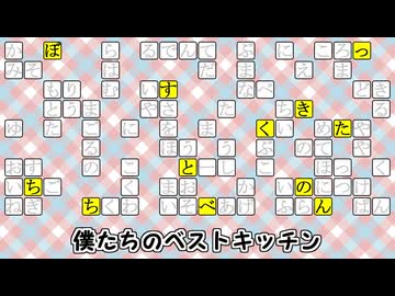 くっきんぐらむ！/ぼけのろ feat.初音ミク・重音テト