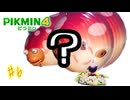【生声実況】【ピクミン4】#6