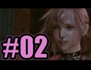 【実況】ブーニベルゼのしもべ【LRFF13】#2