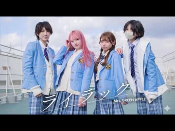 【しーばす！】ライラック【踊ってみた】