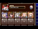 ★４：黒い泥　放置【千年戦争アイギス 極北神剣王子+イベユニ】