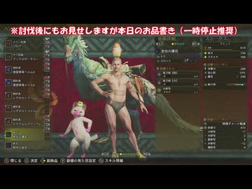 【MHWilds】ヒゲ坊主の誰にでもすぐ真似できる☆10ゴグマジオス退治【ほぼ無編集】