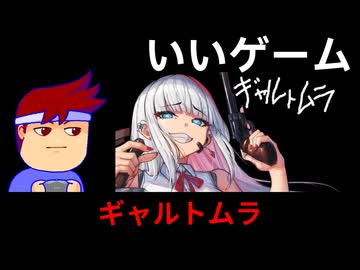 バゲーマと殴り合える！サクサクFPSゲーム『ギャルトムラ』編。【バーチャルいいゲーマー佳作選】
