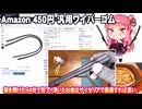【とっても簡単】たった450円でワイパーゴムをサクッと交換【自動車も節約生活】