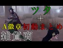 【第五人格】雑貨商試合スキル＋初動まとめ