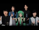 【アカペラでボカロ曲メドレー】Evolution of Vocaloid