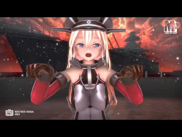 【MMD艦これ】ビスマルク　de　CH4NGE