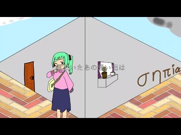 セピアの星と猫の色 - 已然形F feat.小春六花